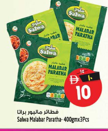available at سفاري هايبر ماركت in الإمارات العربية المتحدة , الامارات - رَأْس ٱلْخَيْمَة