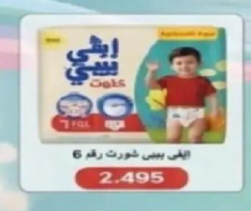 available at Al Siddeeq Co-operative Association in Kuwait - Kuwait City