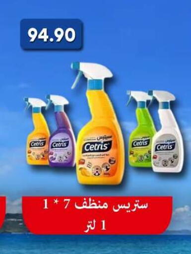 available at باسم ماركت in Egypt - القاهرة