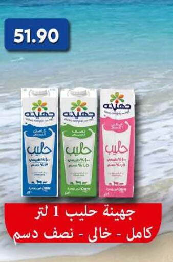 available at باسم ماركت in Egypt - القاهرة