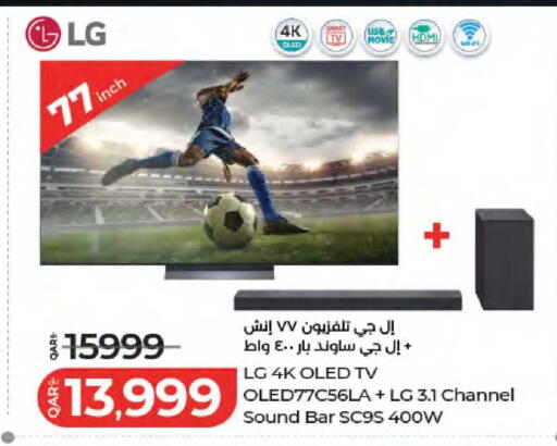 available at LuLu Hypermarket in Qatar - Al Shamal