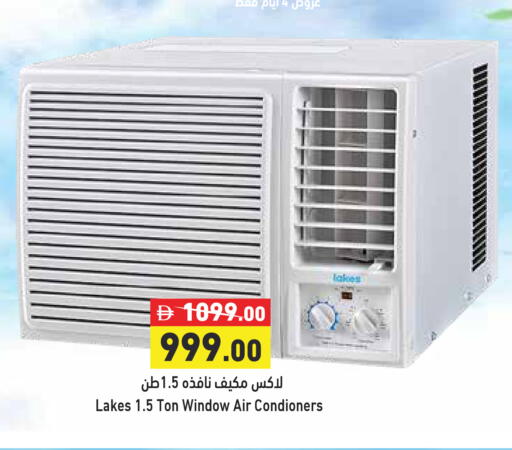 available at Aswaq Ramez in UAE - Dubai