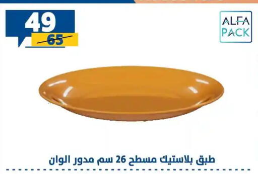 available at سنتر شاهين in Egypt - القاهرة