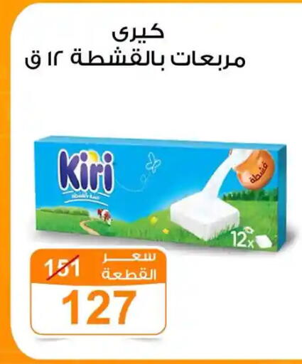available at جملة ماركت in Egypt - القاهرة