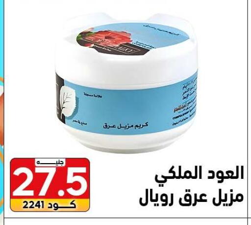 available at Center Elzelzal in Egypt - Cairo