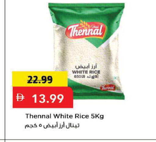 available at Mark & Save in UAE - Sharjah / Ajman