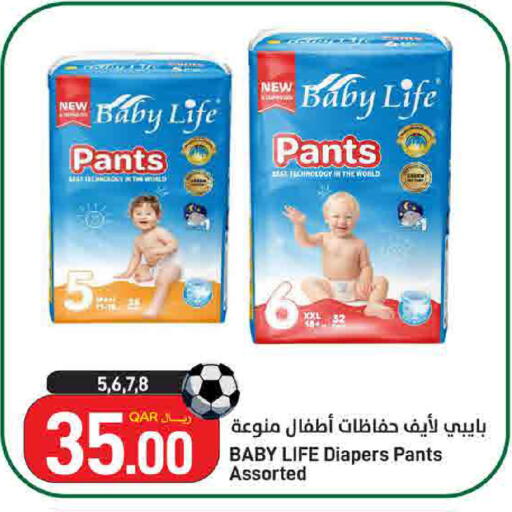 available at ســبــار in قطر - الوكرة