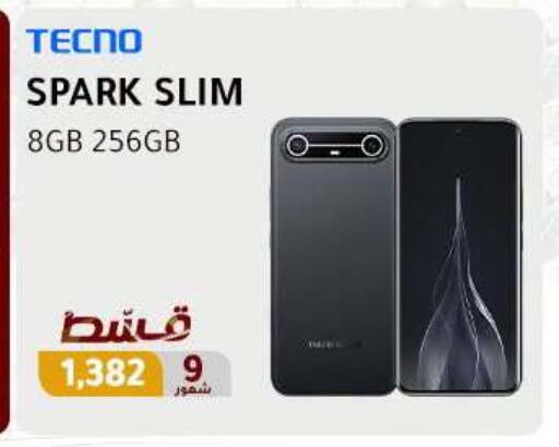 available at Dream 2000  in Egypt - Cairo