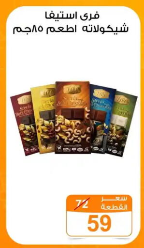 available at جملة ماركت in Egypt - القاهرة