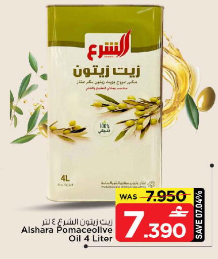 available at مارك & سايف in عُمان - مسقط‎