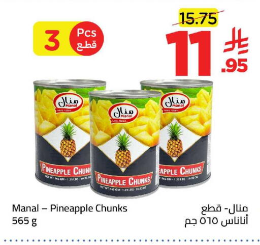 Pineapple Apple available at وهج مارت in مملكة العربية السعودية, السعودية, سعودية - جدة