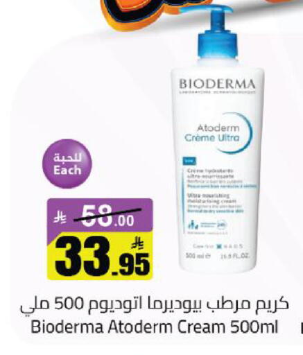 available at مخازن سوبرماركت in مملكة العربية السعودية, السعودية, سعودية - الرياض