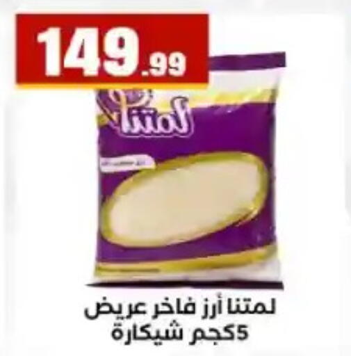 available at مارت فيل in Egypt - القاهرة