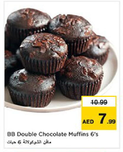 available at نستو هايبرماركت in الإمارات العربية المتحدة , الامارات - أم القيوين‎