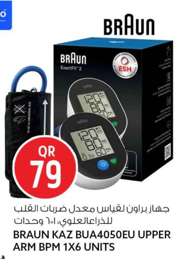 available at Safari Hypermarket in Qatar - Al-Shahaniya
