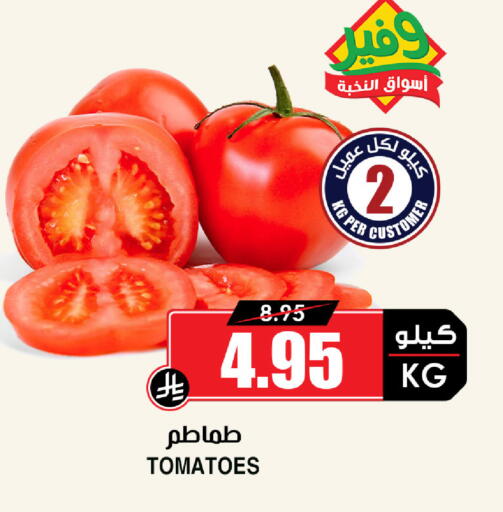 Tomato available at أسواق النخبة in مملكة العربية السعودية, السعودية, سعودية - الخبر‎