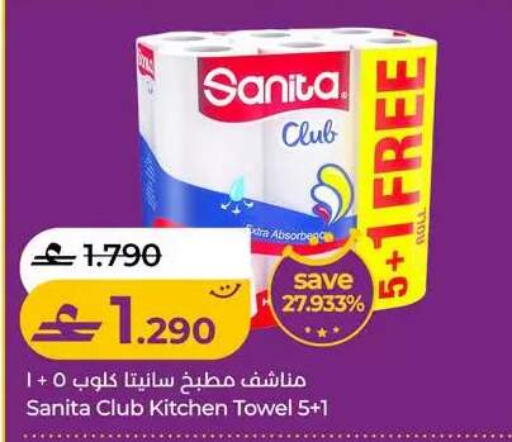 available at Lulu Hypermarket  in Oman - Muscat