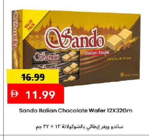 available at مارك & سيف in الإمارات العربية المتحدة , الامارات - دبي