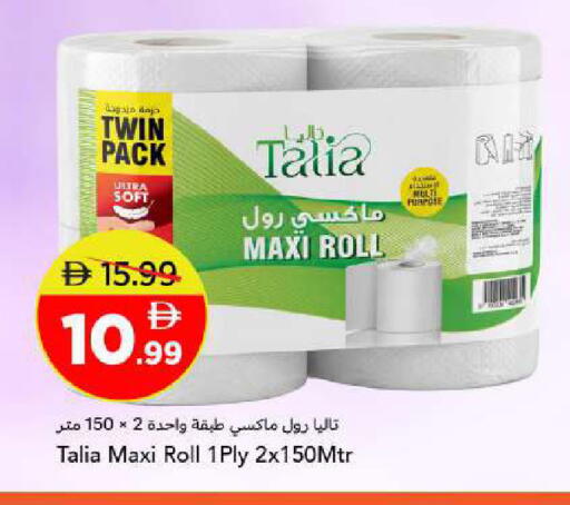 available at مارك & سيف in الإمارات العربية المتحدة , الامارات - أبو ظبي