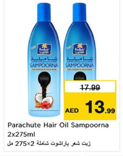 available at نستو هايبرماركت in الإمارات العربية المتحدة , الامارات - أم القيوين‎