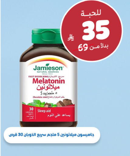 Mint available at United Pharmacies in KSA, Saudi Arabia, Saudi - Medina