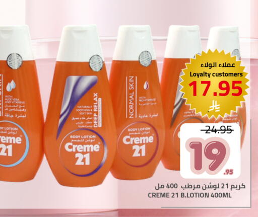 available at Astra Markets in KSA, Saudi Arabia, Saudi - Tabuk