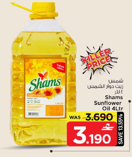 available at مارك & سايف in عُمان - مسقط‎