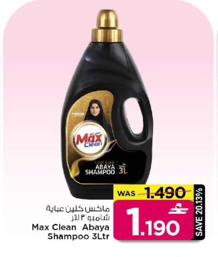 available at مارك & سايف in عُمان - مسقط‎