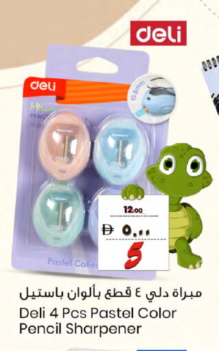 available at Safari Hypermarket in UAE - Sharjah / Ajman