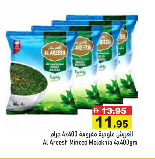 available at Aswaq Ramez in UAE - Dubai