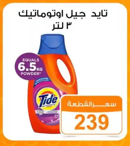 available at جملة ماركت in Egypt - القاهرة