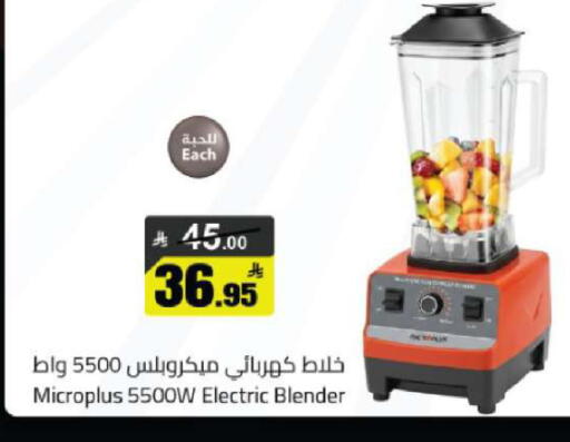 available at Hypermarket Stor in KSA, Saudi Arabia, Saudi - Tabuk
