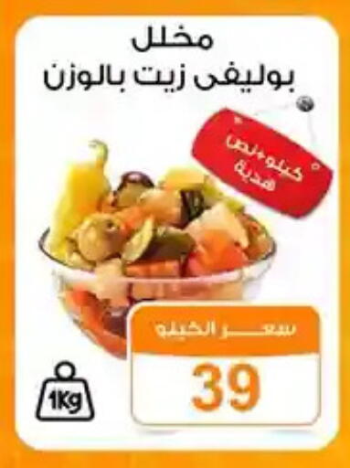 available at جملة ماركت in Egypt - القاهرة