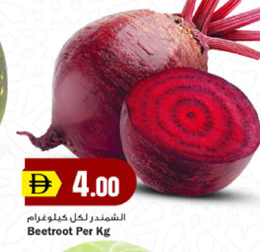 Beetroot available at New Mart Hypermarket in UAE - Sharjah / Ajman
