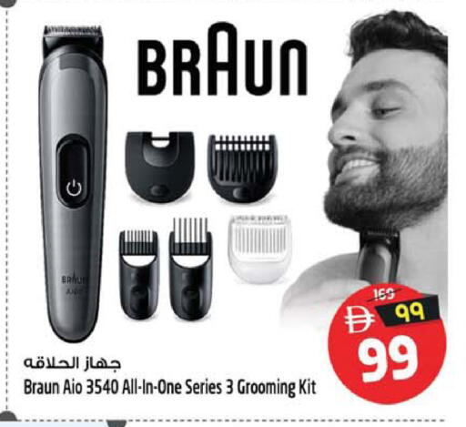 available at SAFARI HYPERMARKET  in UAE - Ras al Khaimah