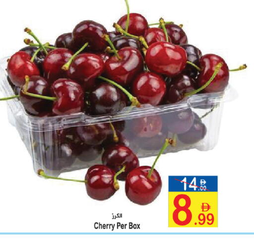 Cherry available at Sun and Sand Hypermarket in UAE - Ras al Khaimah
