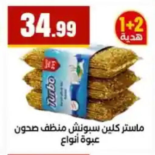 available at مارت فيل in Egypt - القاهرة