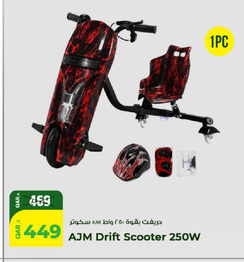 available at روابي هايبرماركت in قطر - الريان