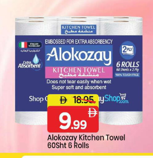 available at Mark & Save in UAE - Sharjah / Ajman