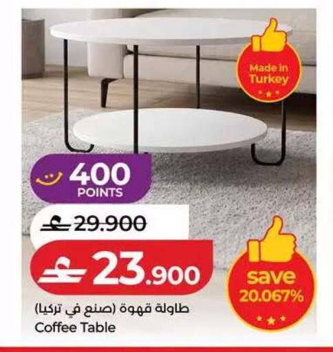 available at Lulu Hypermarket  in Oman - Muscat