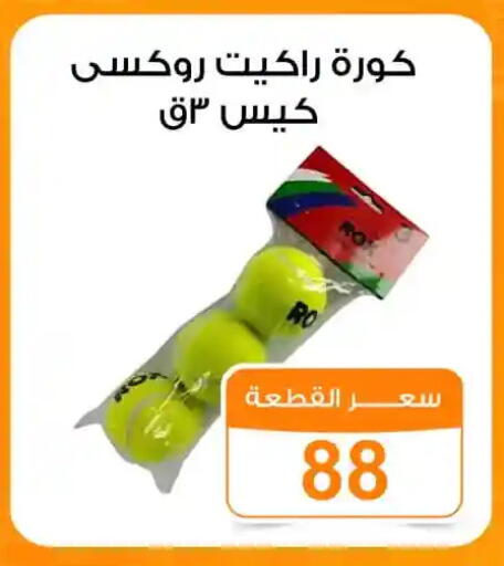 available at Gomla Market in Egypt - Cairo
