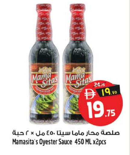 available at سفاري هايبر ماركت in الإمارات العربية المتحدة , الامارات - رَأْس ٱلْخَيْمَة