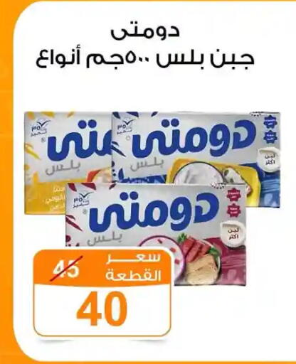 available at Gomla Market in Egypt - Cairo