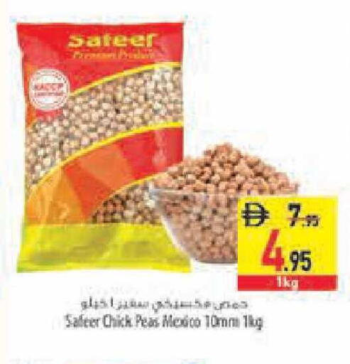 Peas available at السفير ماركت in الإمارات العربية المتحدة , الامارات - أبو ظبي