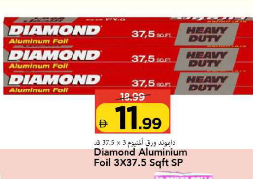 available at Mark & Save in UAE - Sharjah / Ajman