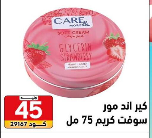Strawberry available at Center Elzelzal in Egypt - Cairo