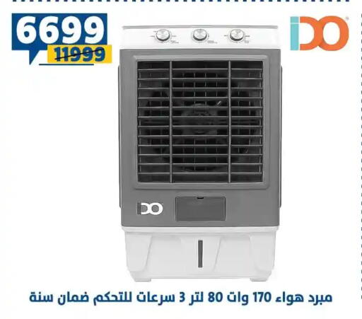 available at Shaheen Center in Egypt - Cairo