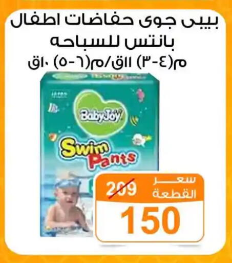 available at جملة ماركت in Egypt - القاهرة