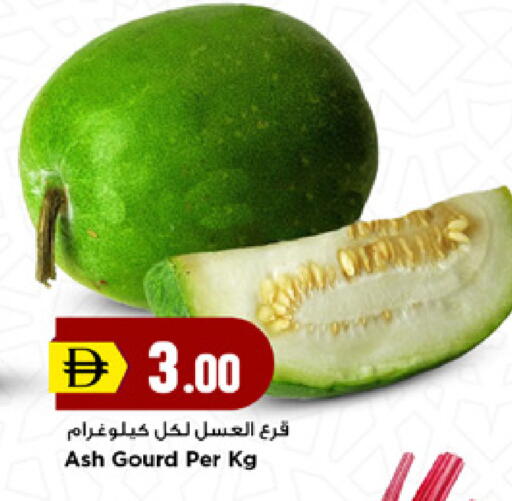 available at New Mart Hypermarket in UAE - Sharjah / Ajman