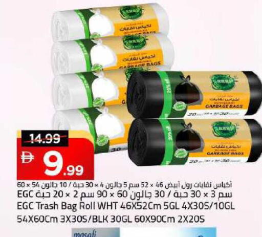available at Mark & Save in UAE - Dubai